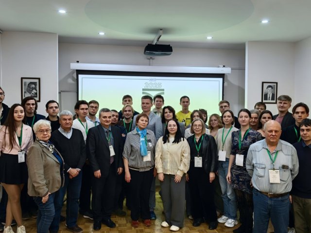 Участники конференции. Источник фото - ФИАН