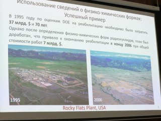 Первая междисциплинарная научная конференция ChemNet. Фото: Ольга Мерзлякова / «Научная Россия»