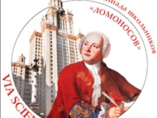 Изображение логотипа с сайта Олимпиада школьников «Ломоносов»