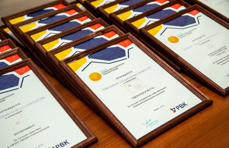 Объявлены победители премии в области научных коммуникаций «Коммуникационная лаборатория»
