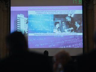 Работа региональных отделений Академии наук…