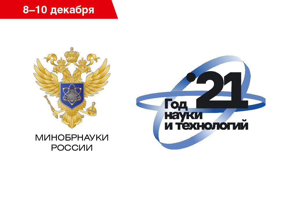 Тема Год Науки И Новых Технологий