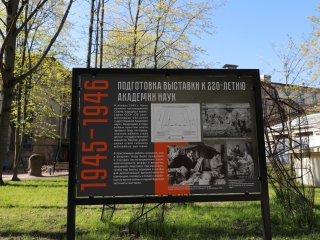 Открытие выставки «Кунсткамера в годы Великой Отечественной войны: крепость науки и обороны». Фото: Елена Либрик / «Научная Россия»