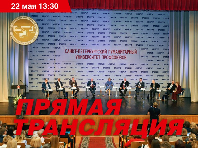 Фото: пресс-служба СПбГУП