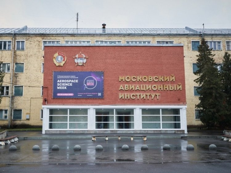 МАИ. Фото: Елена Либрик / «Научная Россия»