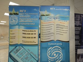 Международный конгресс «Современные проблемы компьютерных и информационных наук» открылся в МГУ. Фото: Ольга Мерзлякова / «Научная Россия»