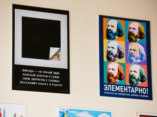 Лекция академика Юлии Горбуновой о металлоорганических каркасах. Фото: Ольга Мерзлякова / Научная Россия