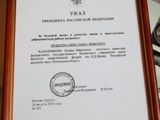 Указ о награждении государственными наградами 2024 февраль