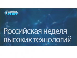 РНВТ-2023