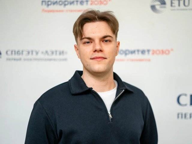 Денис Степаненко. Источник пресс-служба ЛЭТИ