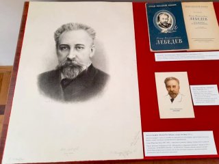 Источник фото: ФИАН