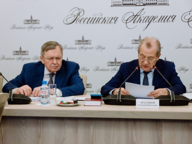 Источник фото: РАН