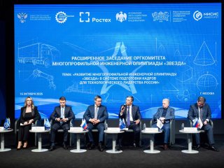 Расширенное выездное заседание оргкомитета многопрофильной инженерной олимпиады «Звезда». Фото: пресс-служба НИТУ МИСИС