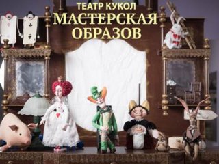 Весенний фестиваль кукольных театров
