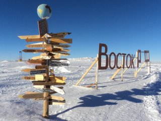 Самая холодная на планете… Станция «Восток»