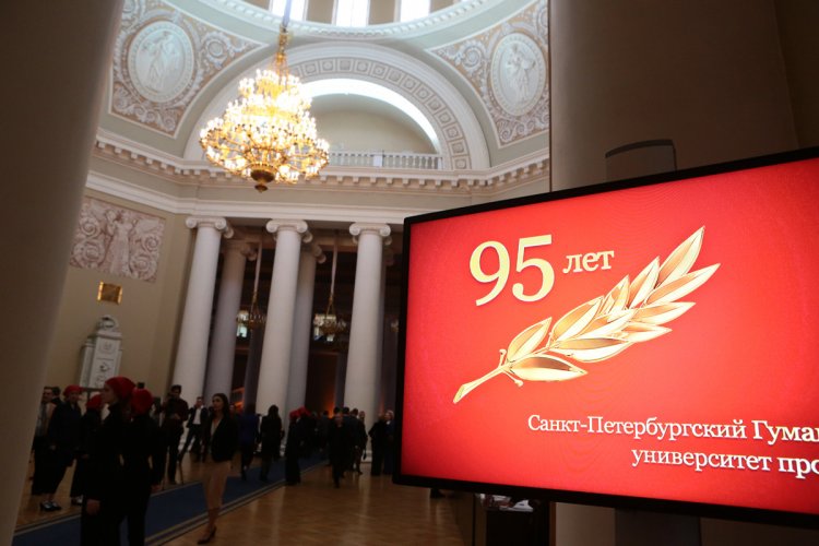 Санкт-Петербургский Гуманитарный университет профсоюзов отпраздновал 95-летие.