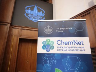Первая междисциплинарная научная конференция ChemNet. Фото: Ольга Мерзлякова / «Научная Россия»