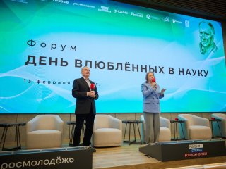 Юбилейный «День влюбленных в науку» памяти Сергея Капицы прошел в Национальном центре «Россия». Фото: Елена Либрик / Научная Россия