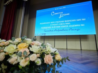 Фото: Елена Либрик / Научная Россия