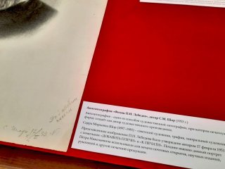 Источник фото: ФИАН