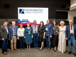 Сотрудники ФИАН на Холоэкспо 2026. Источник ФИАН