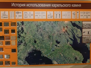 В Музее геологии докембрия КарНЦ РАН.