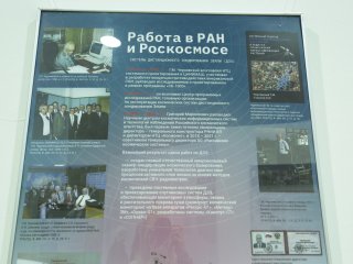 100 лет тактику космического дела Григорию Чернявскому. Фото: Ольга Мерзлякова / Научная Россия