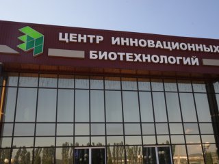 Центр инновационных биотехнологий России