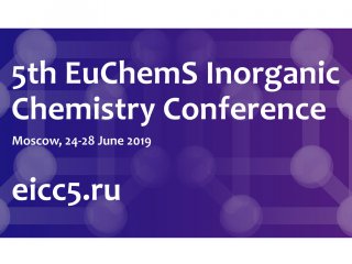 В Москве пройдет V Европейская конференция по неорганической химии