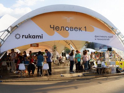 RUKAMI – они своими руками делают будущее