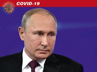 Владимир Путин: Карантин будет продлен до 30 апреля