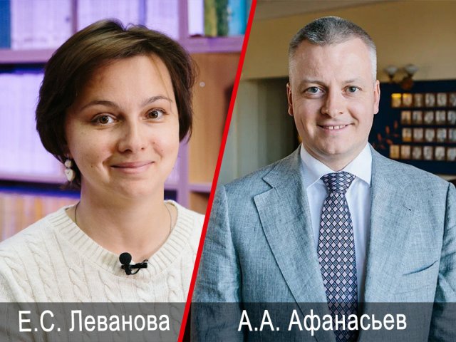 Е.С. Леванова, А.А. Афанасьев. Фото: Ольга Мерзлякова / «Научная Россия»