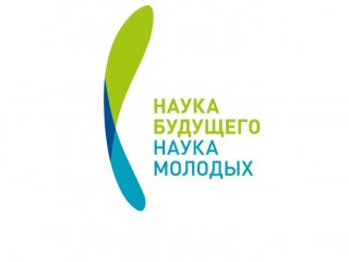В Казани проходит форум «Наука будущего»