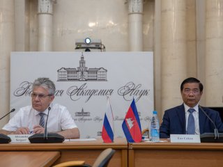 РАН и Академия наук Камбоджи подписали соглашение о сотрудничестве…