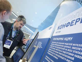 Открытая конференция Института системного программирования РАН открылась в Москве 11 декабря 2024 г. Фото: Ольга Мерзлякова / «Научная Россия»