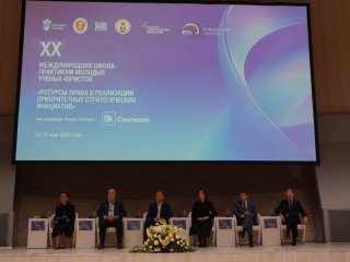 Пленарное заседание XX Международной школы-практикума молодых ученых-юристов. Фото: Анастасия Жукова / «Научная Россия»