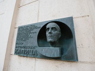 В Институте физических проблем им. П.Л. Капицы РАН. Фото: Ольга Мерзлякова / «Научная Россия»