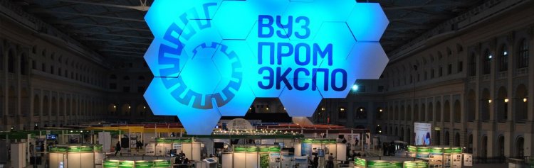 Инновационные российские разработки представят на «ВУЗПРОМЭКСПО 2015»