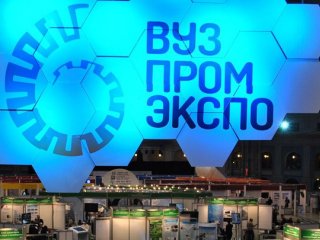 Инновационные российские разработки представят на «ВУЗПРОМЭКСПО 2015»