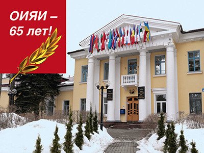 Объединенно-ядерные перспективы: директор ОИЯИ академик Григорий Трубников рассказал о планах института