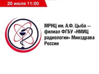 Новые технологии онкопомощи в современных условиях