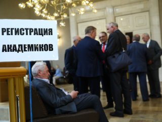 Общее собрание РАН. Выборы - июнь 2022