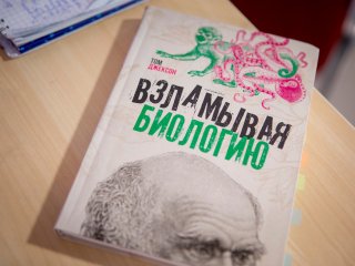 Фото: Ольга Мерзлякова / «Научная Россия»
