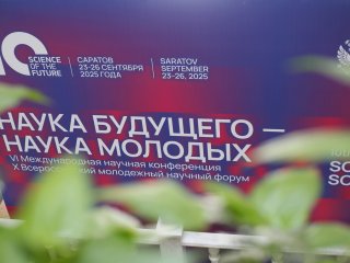 Фото: Александр Бурмистров / Научная Россия