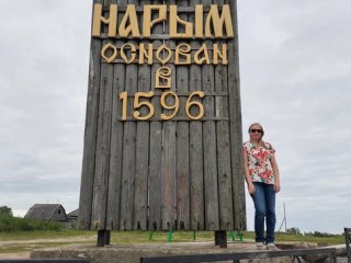 Нарым. Автор фото: Светлана Волошина