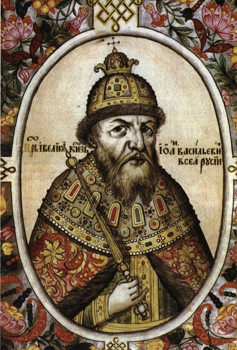 Иван IV Грозный 1533-1584