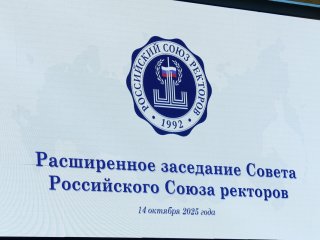 Фото: Ольга Мерзлякова / «Научная Россия»