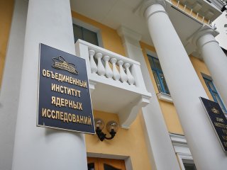 ОИЯИ. Фото: Елена Либрик / «Научная Россия»
