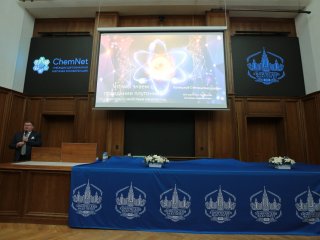 Первая междисциплинарная научная конференция ChemNet. Фото: Ольга Мерзлякова / «Научная Россия»