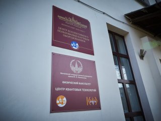 На фотонах и нейтральных атомах: журналистам показали квантовые вычислители МГУ. Фото: Елена Либрик / «Научная Россия»